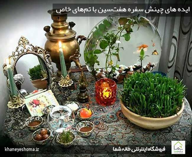 ایده-های-چینش-سفره-هفت‌سین-با-تم‌های-خاص